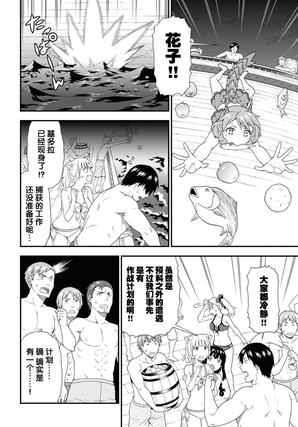 第41话