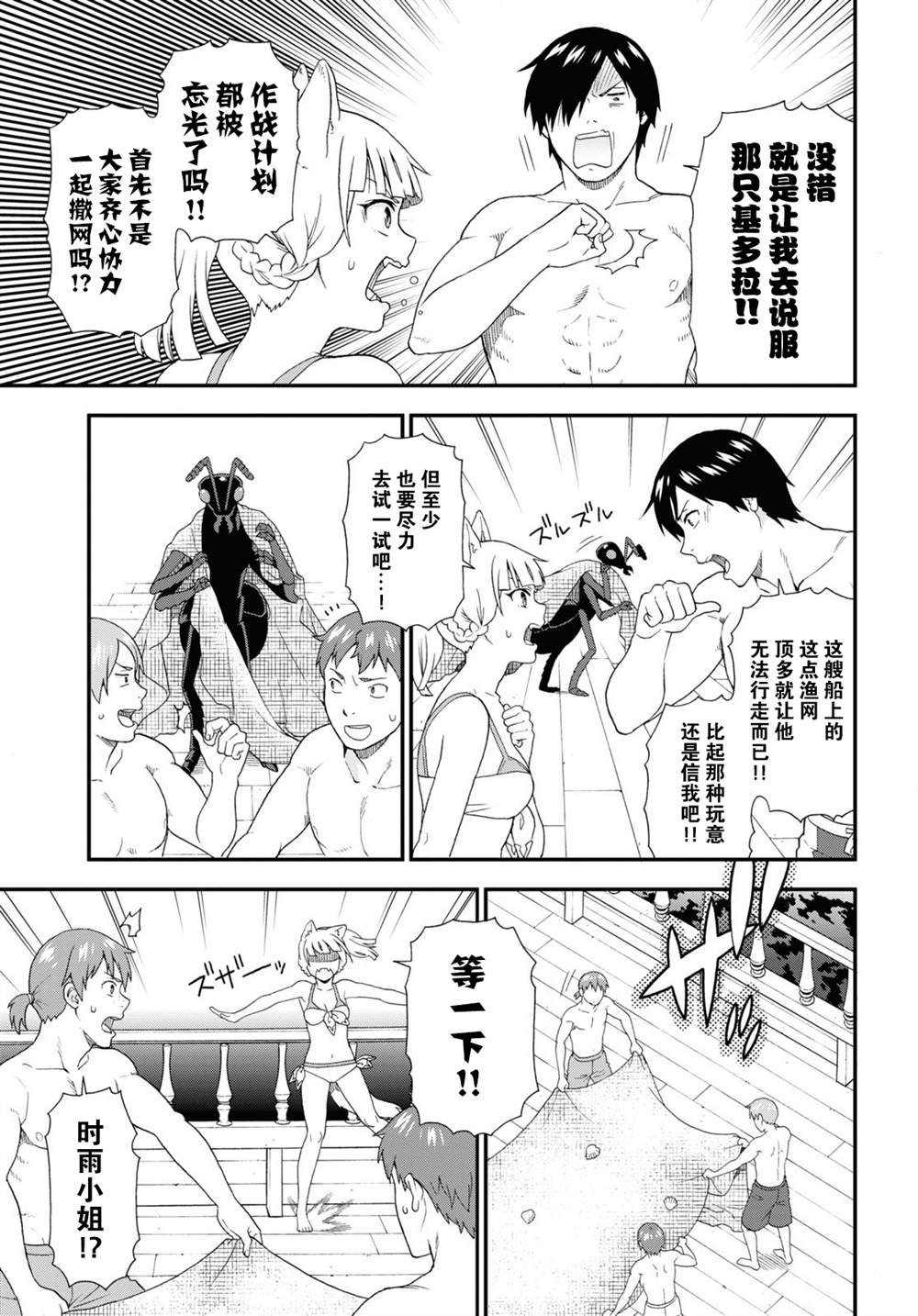 第41话
