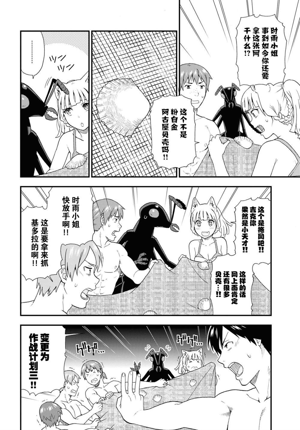 第41话