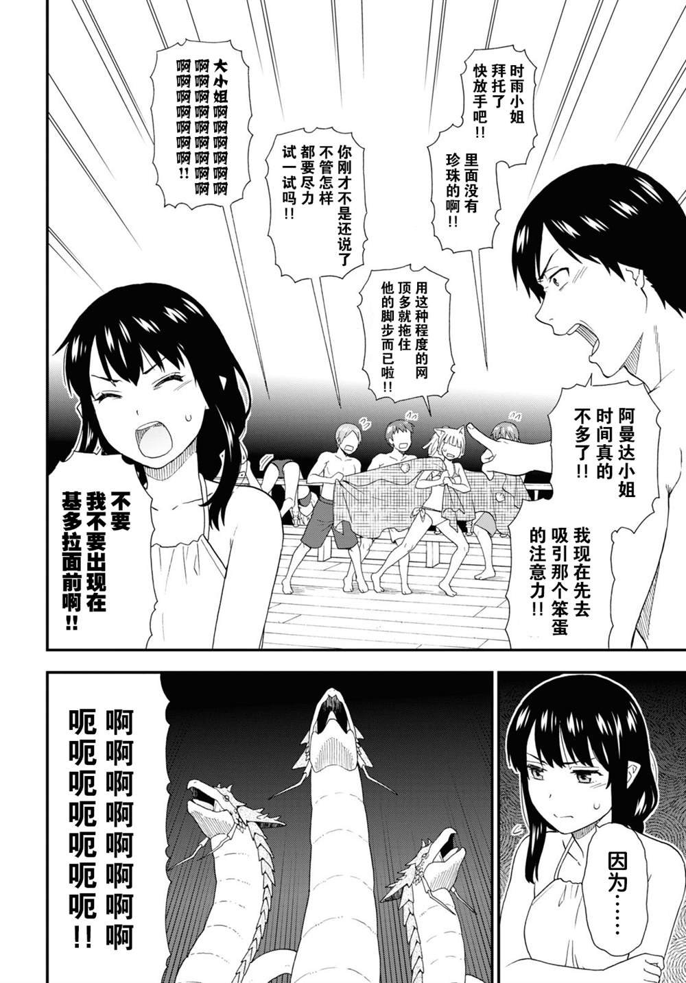 第41话
