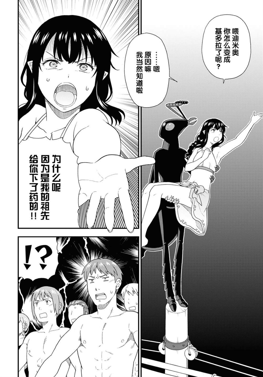 第41话