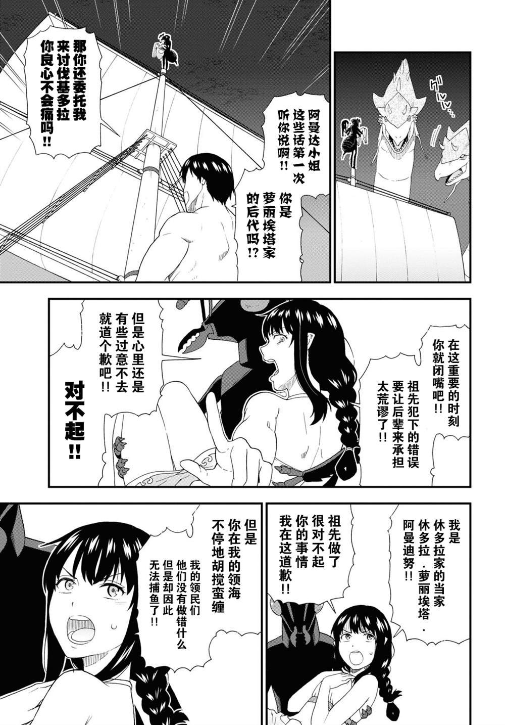 第41话