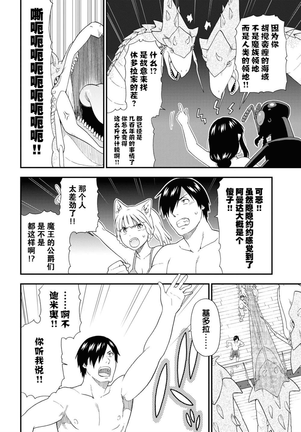 第41话