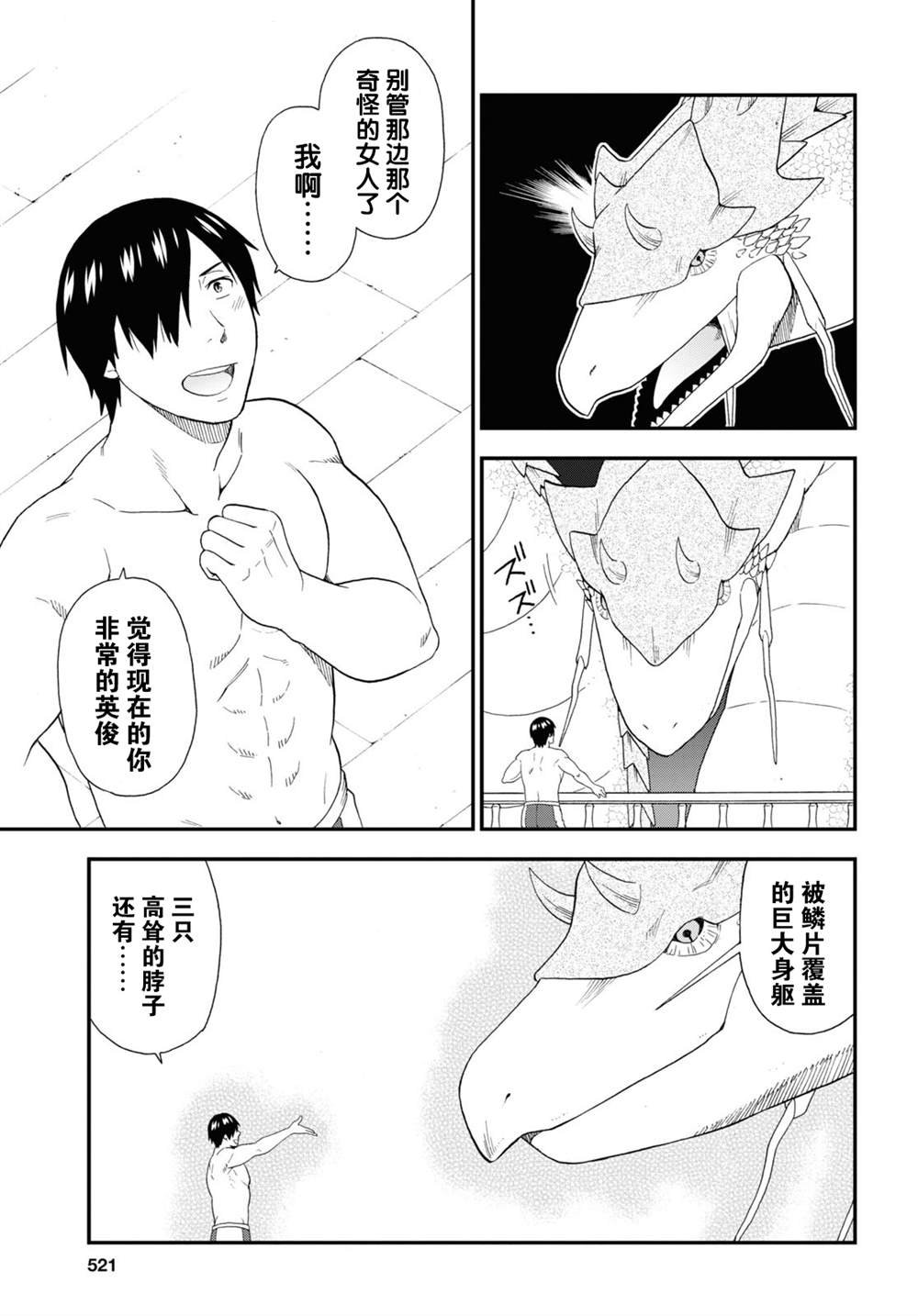 第41话