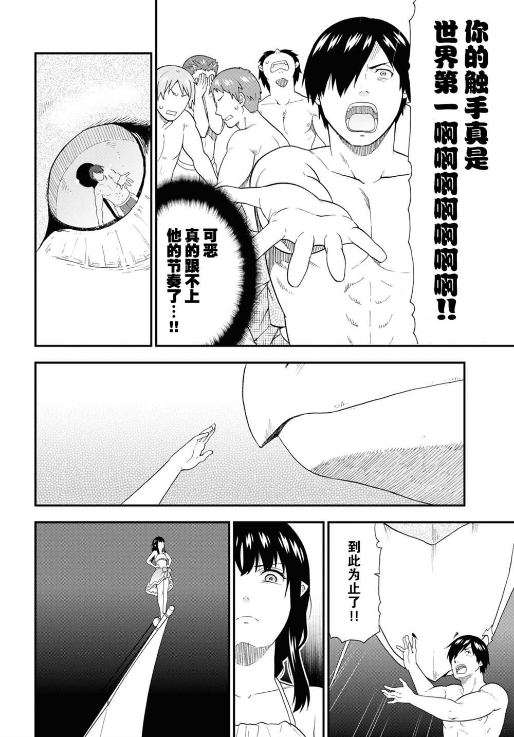 第41话
