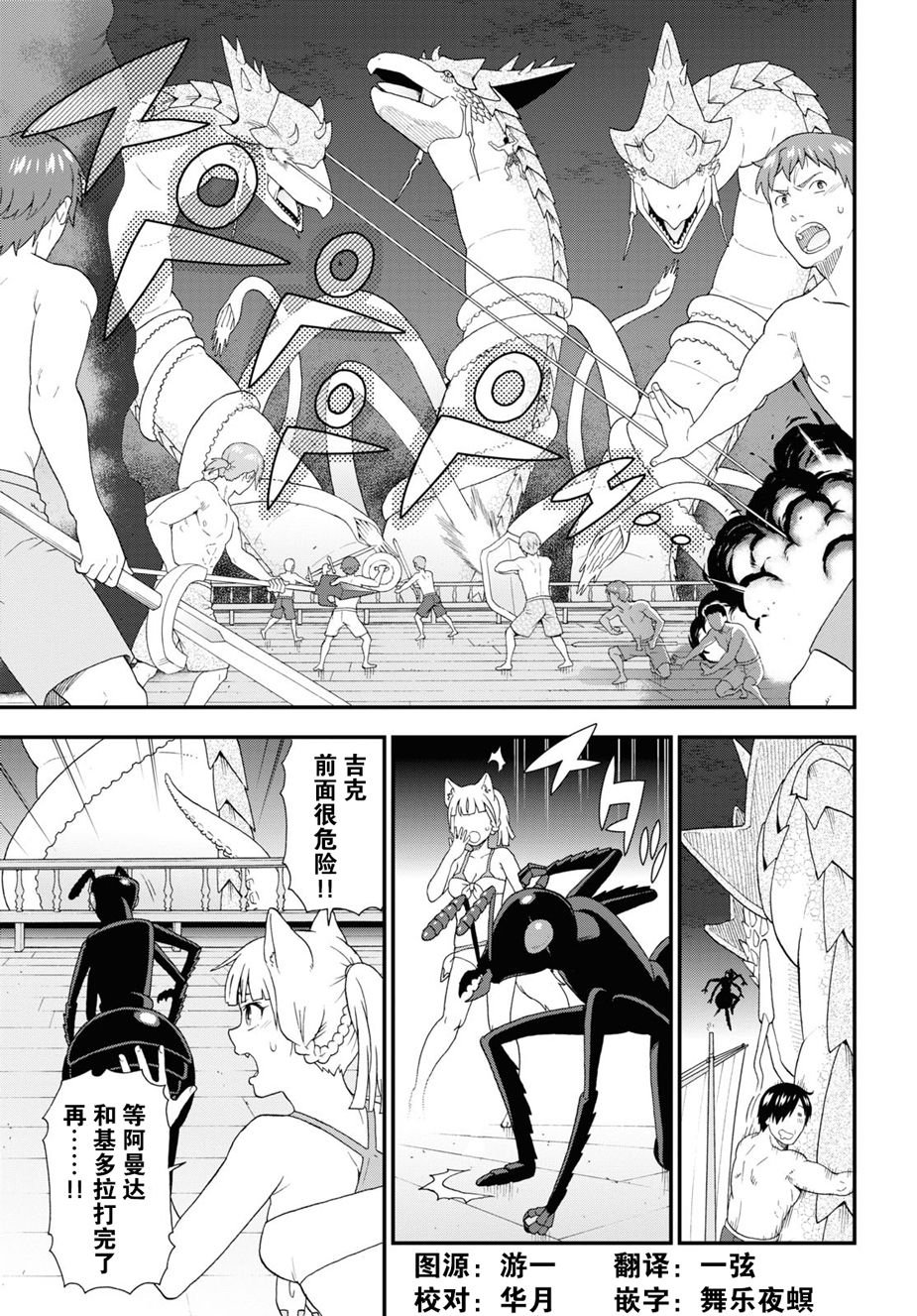 第41.5话