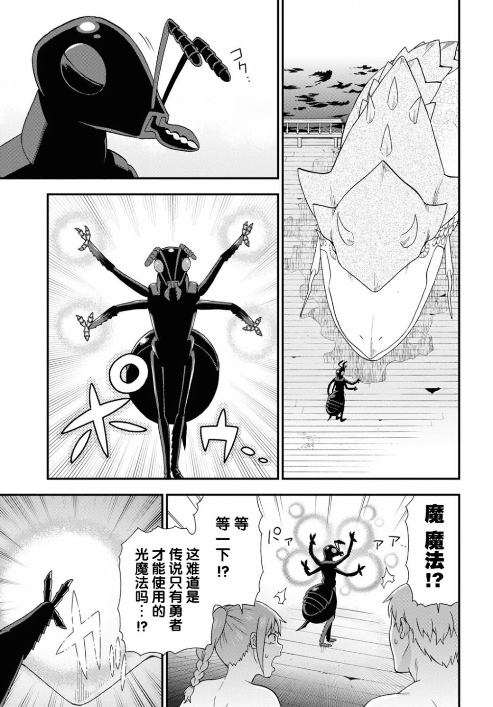 第41.5话