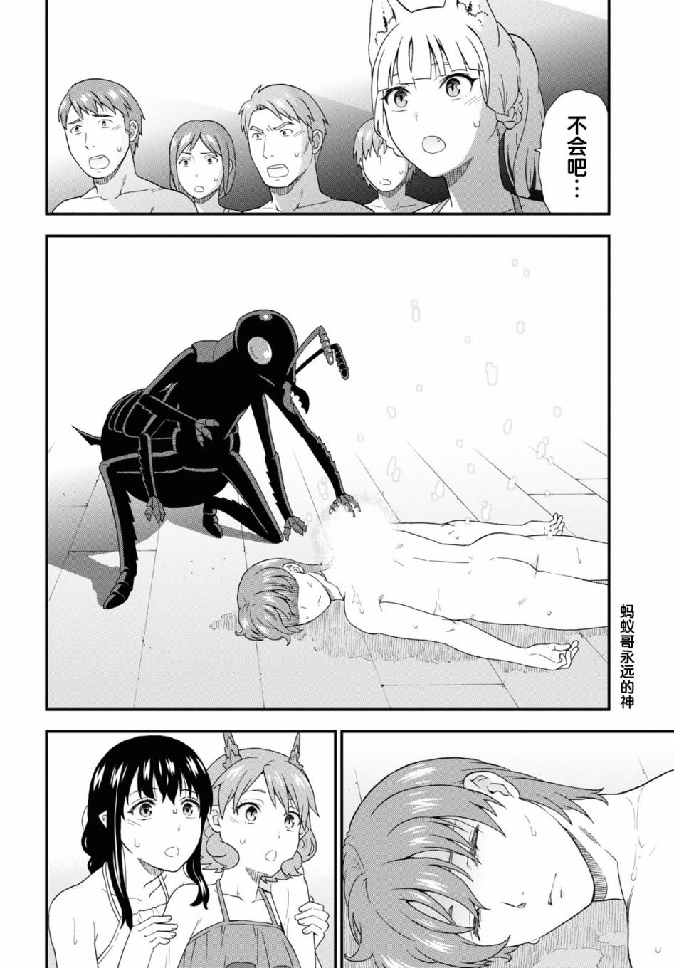 第41.5话