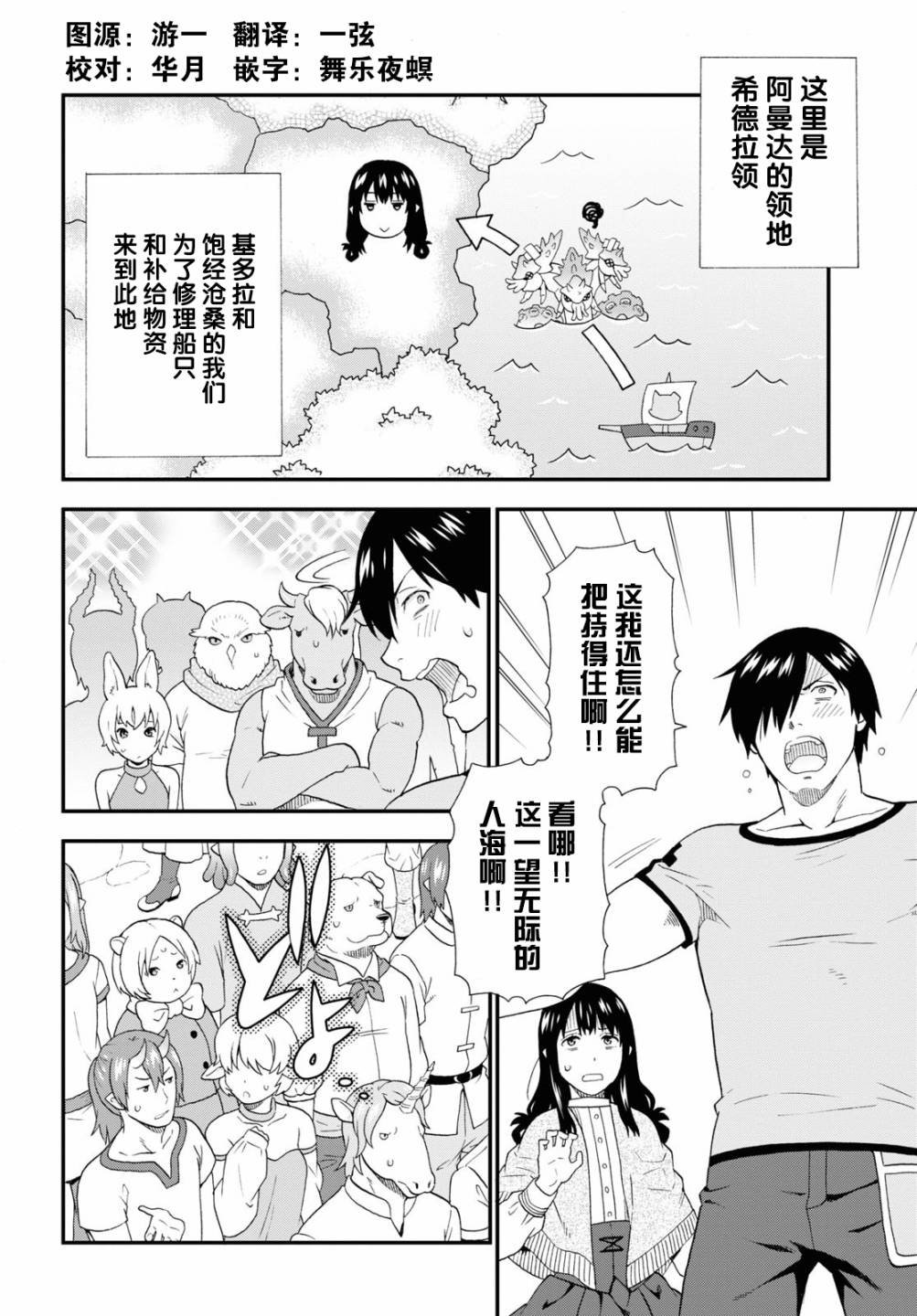 第42话