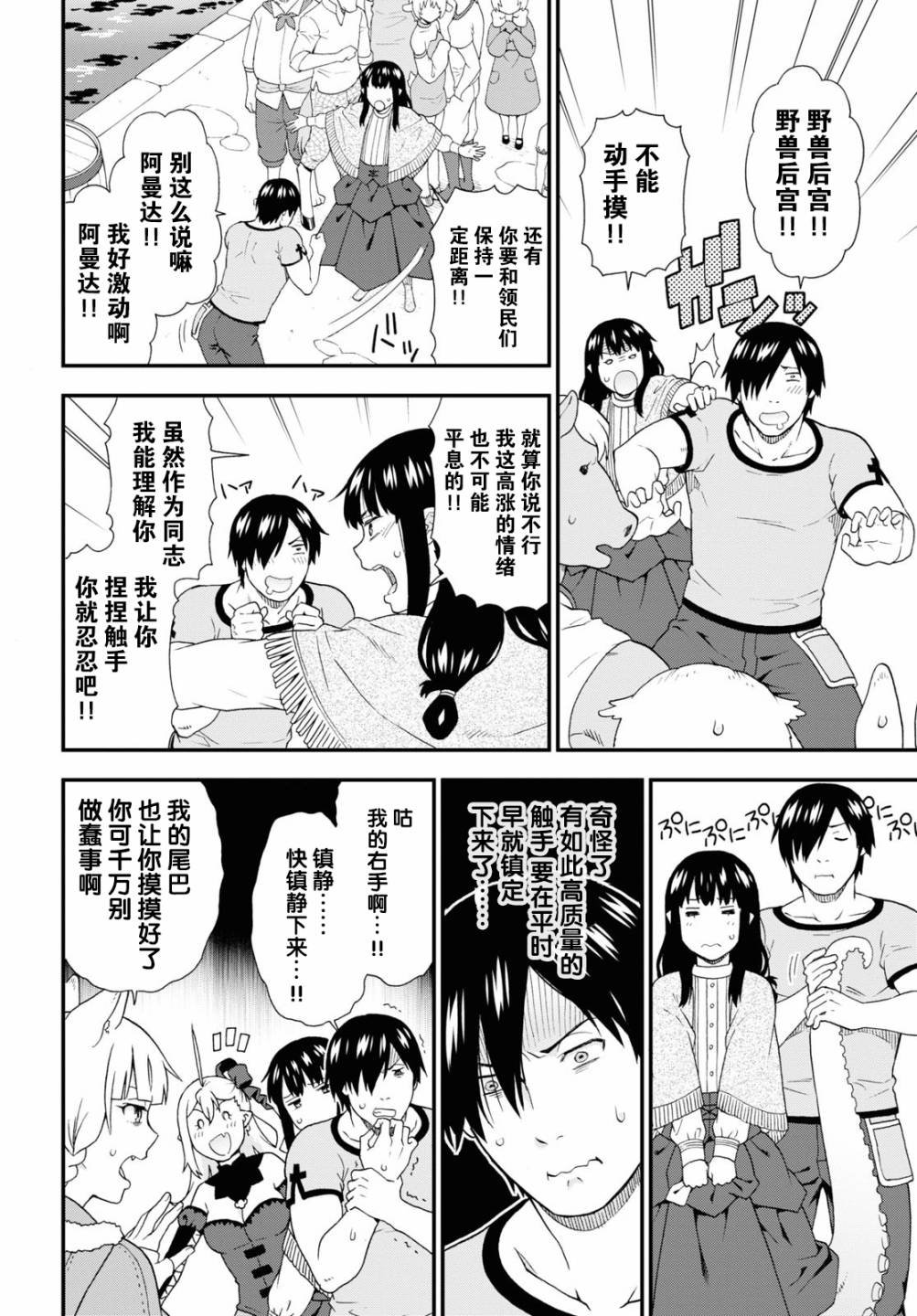第42话