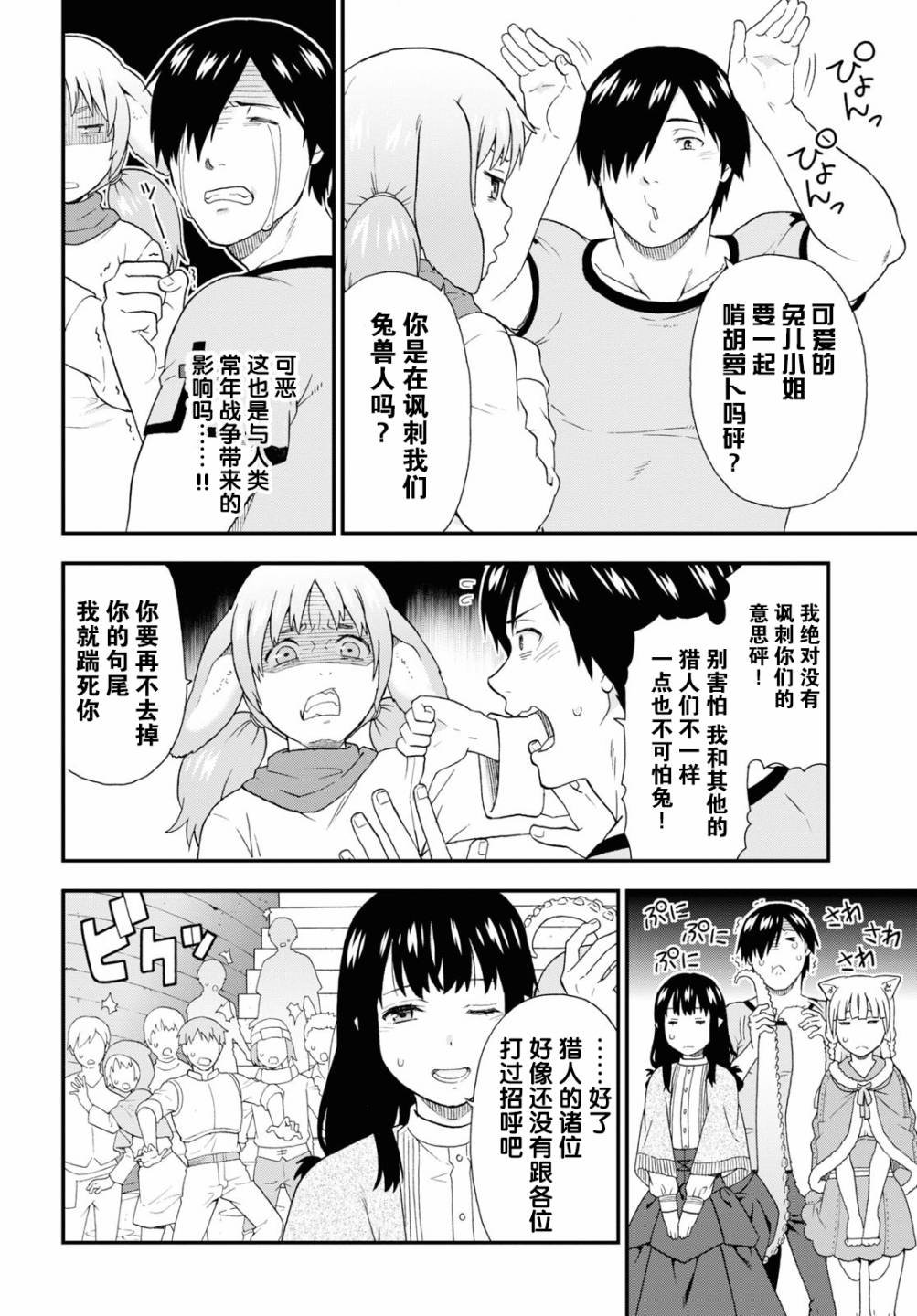 第42话