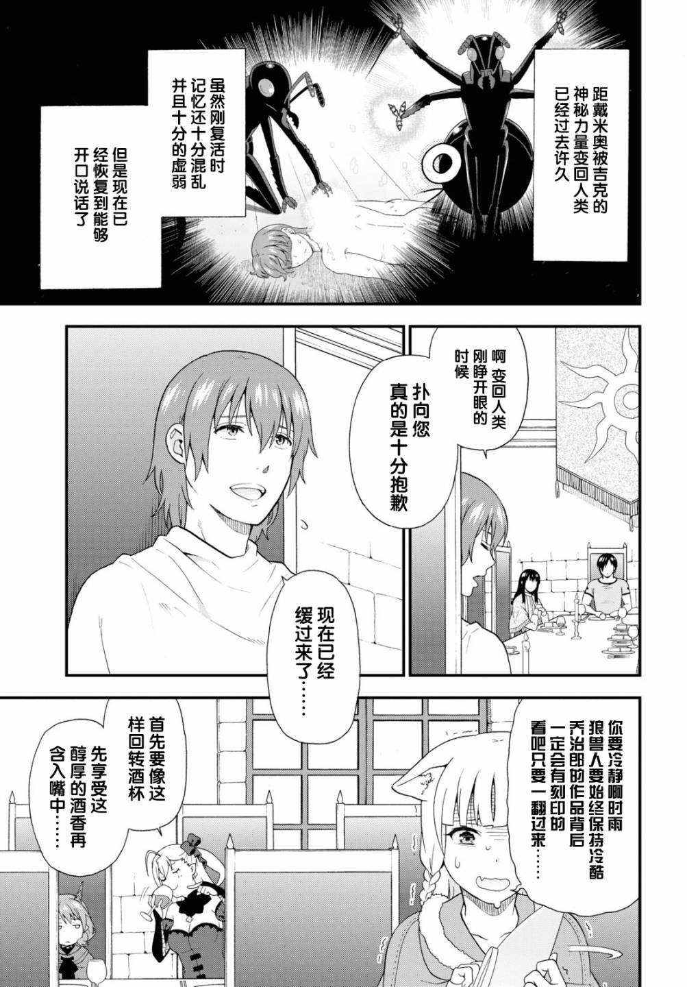 第42话