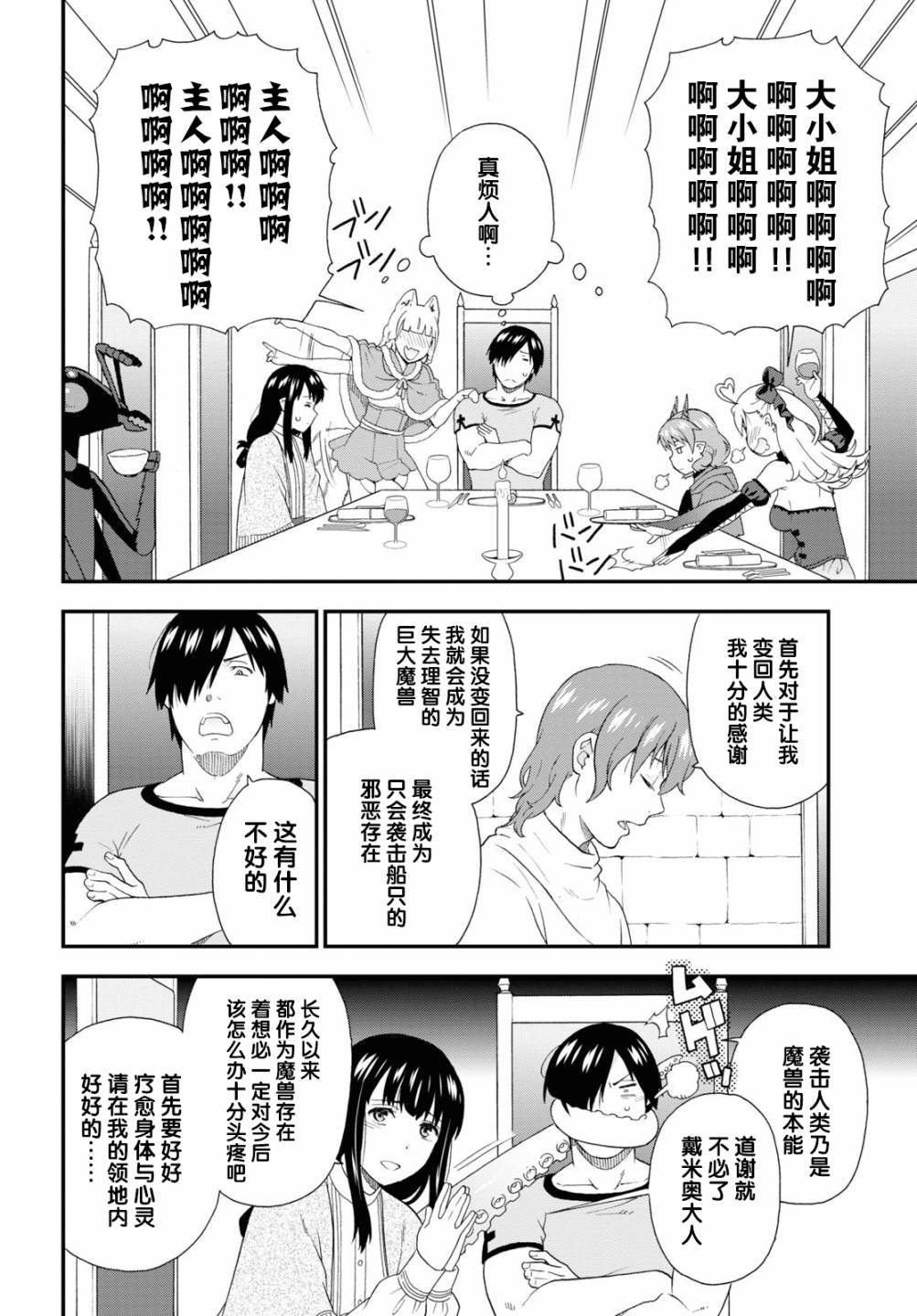 第42话