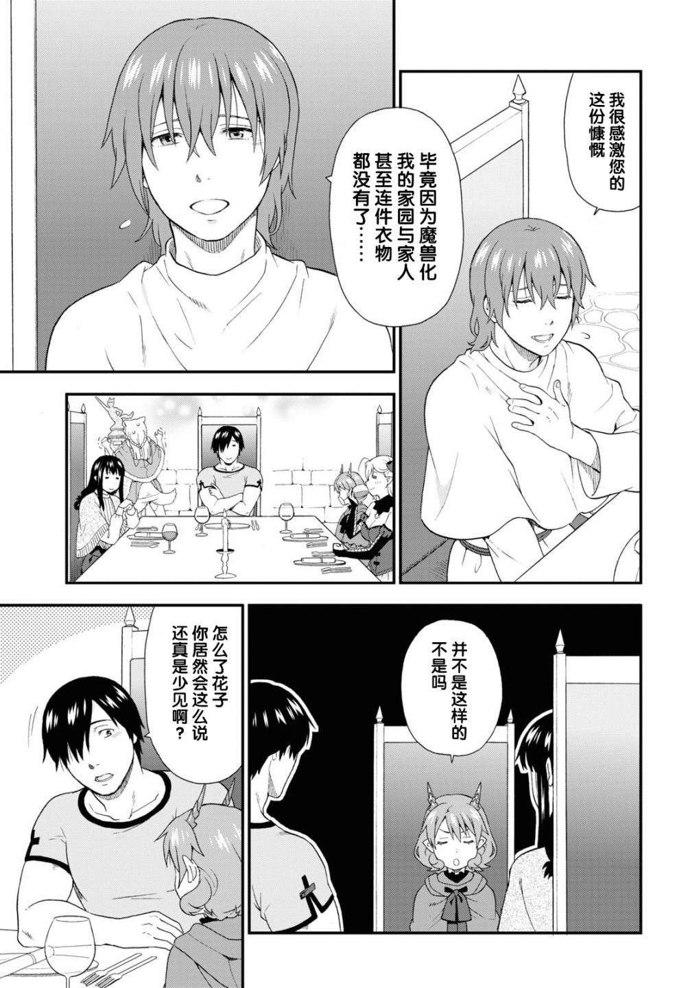 第42话