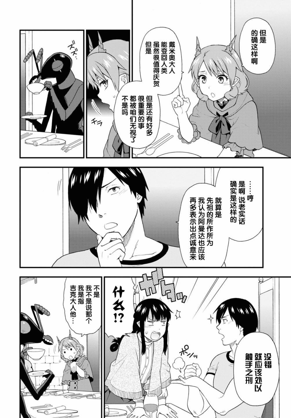 第42话