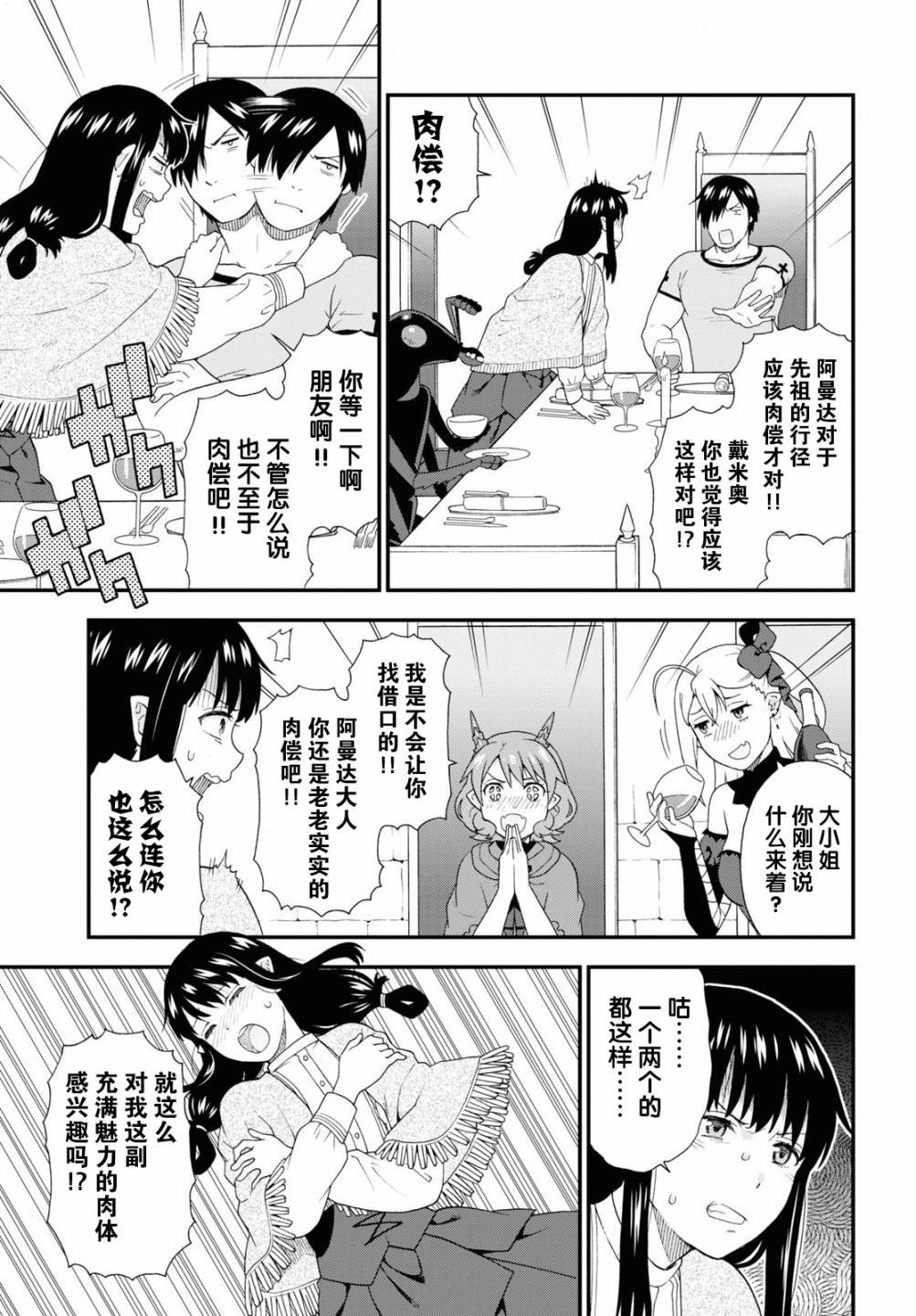 第42话