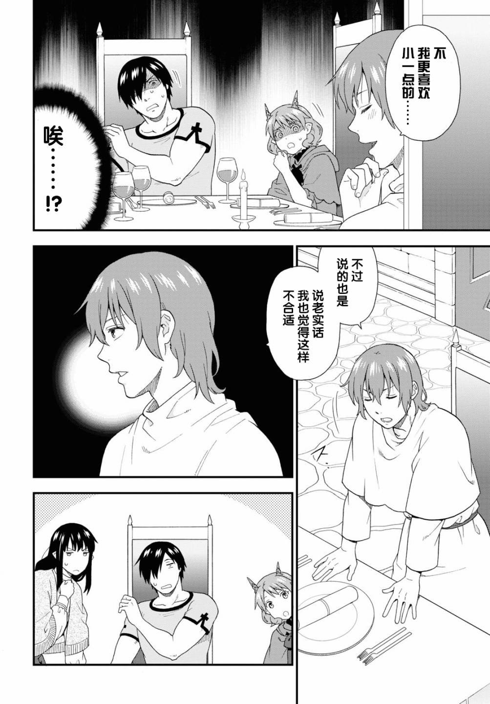第42话