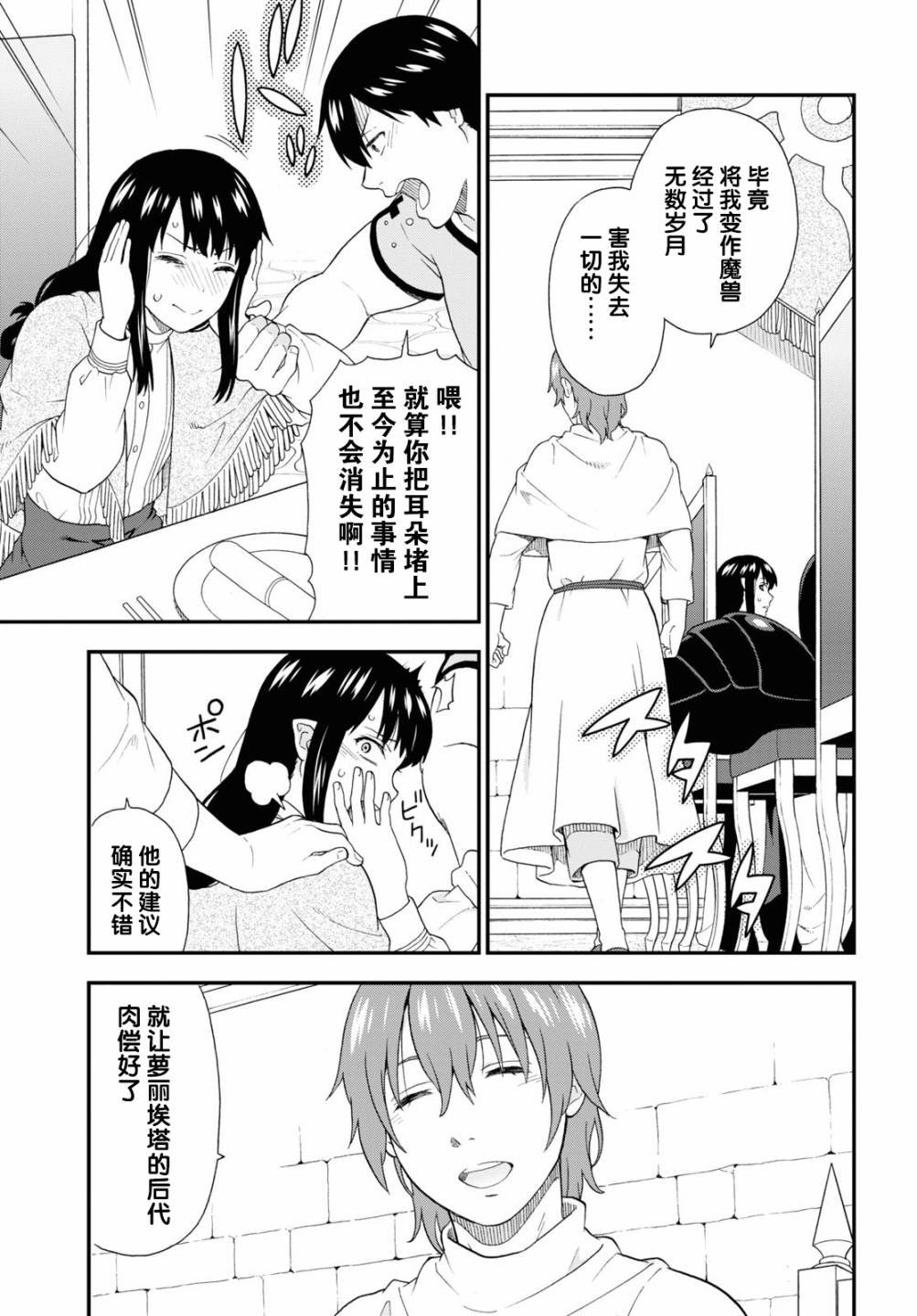 第42话