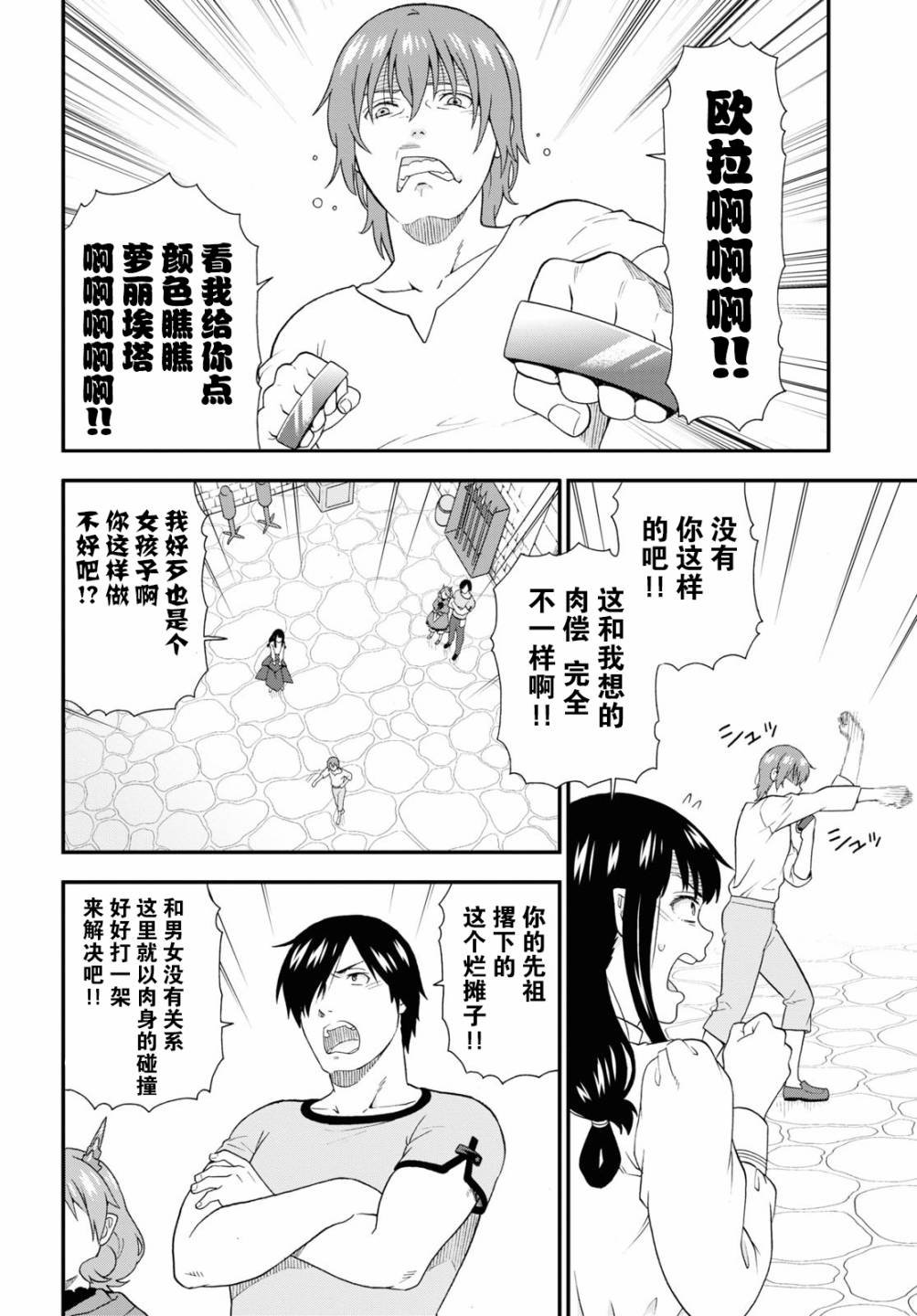 第42话