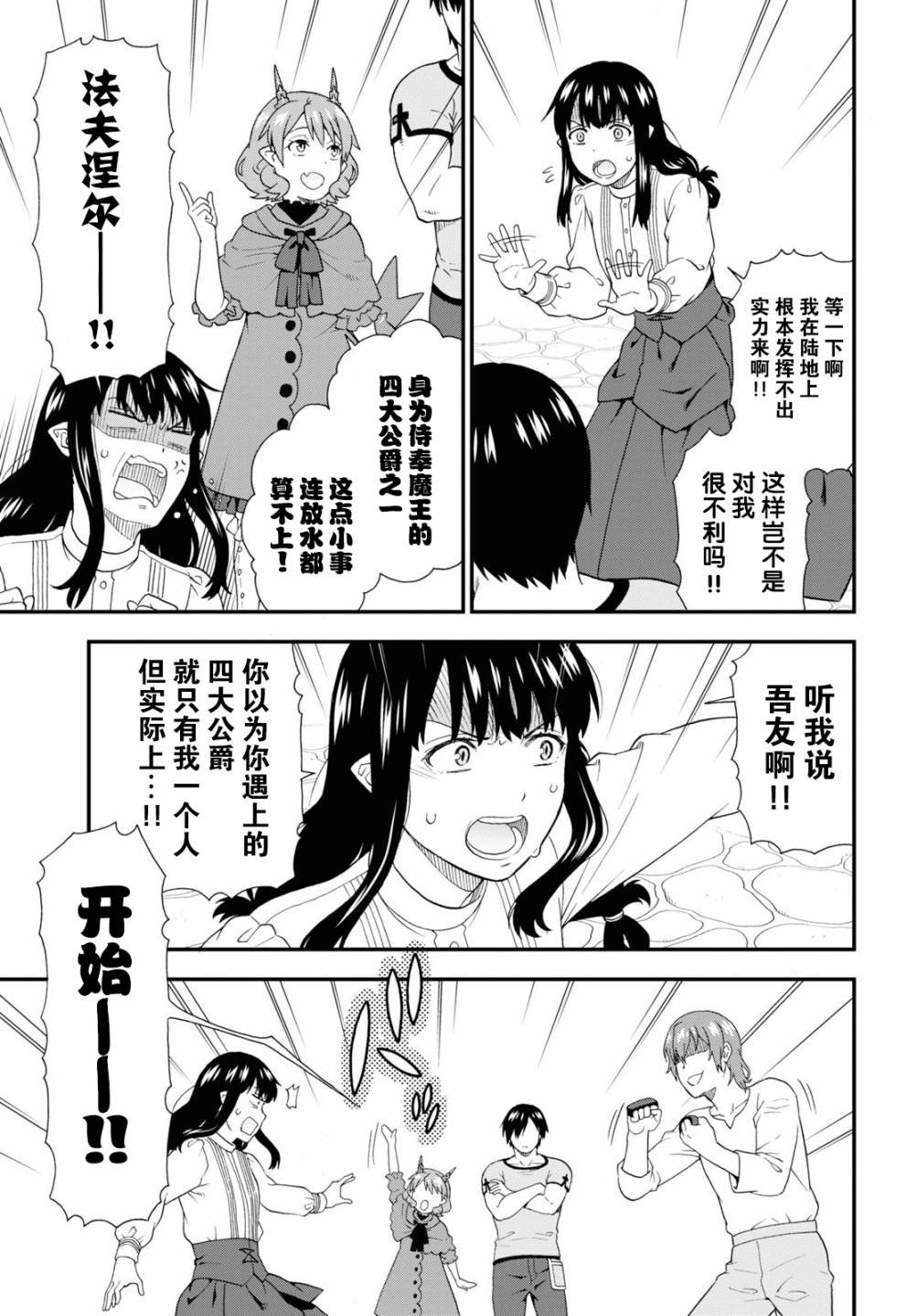 第42话