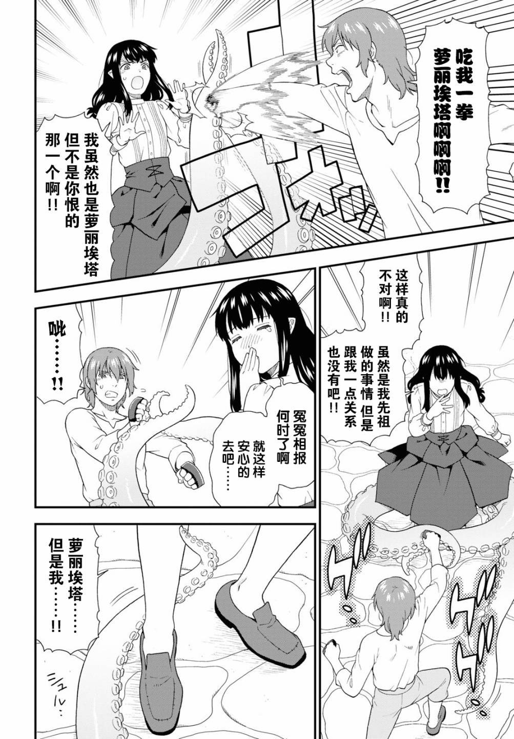 第42话