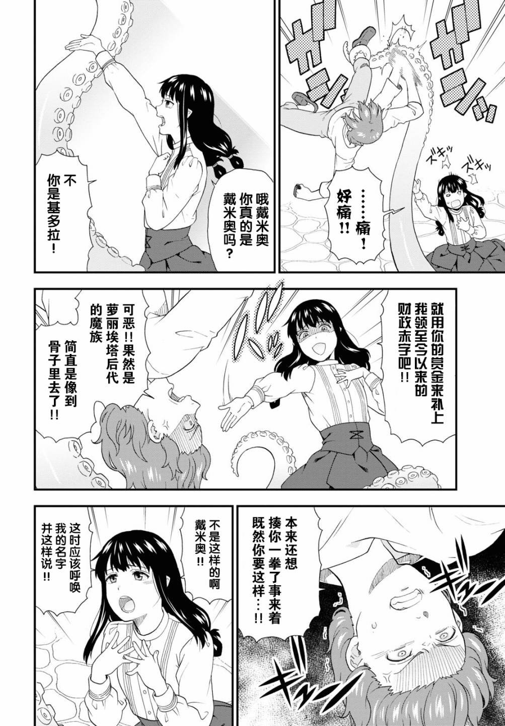 第42话