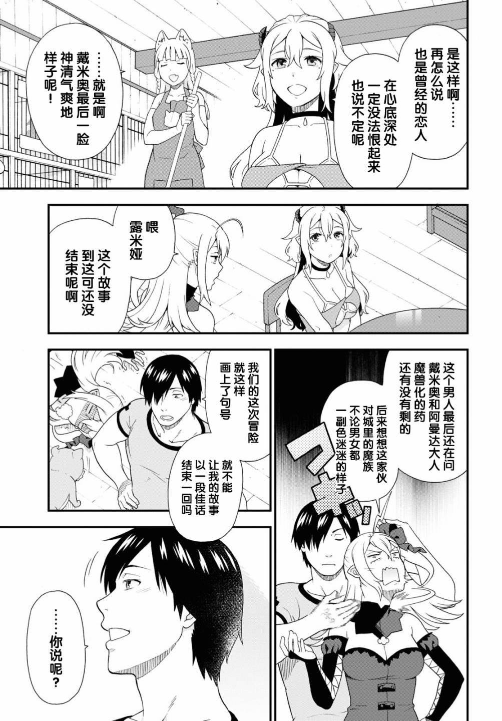 第42话