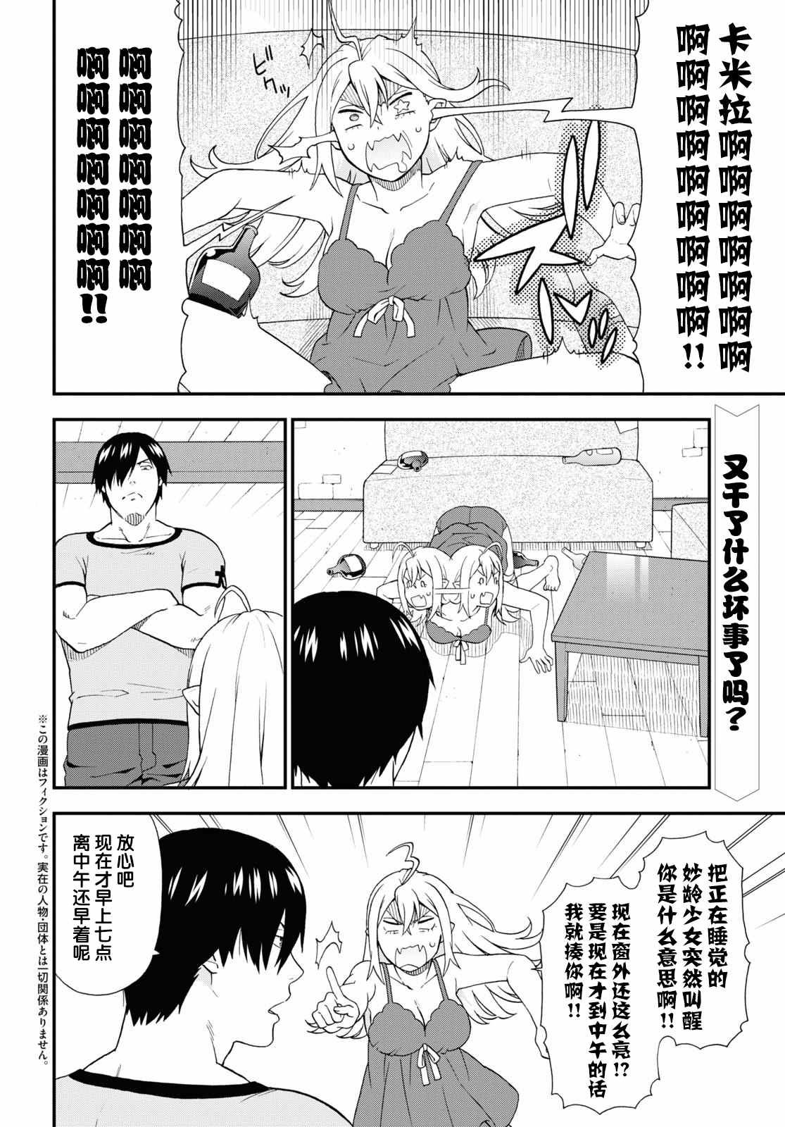 番外08