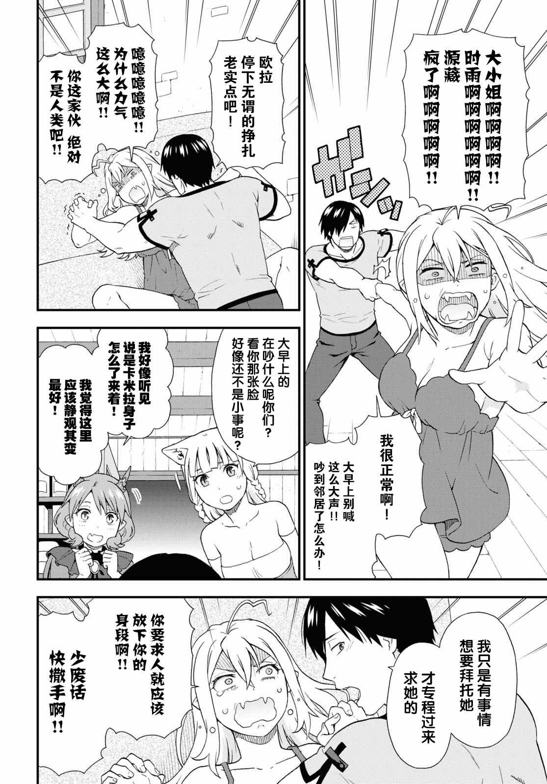 番外08