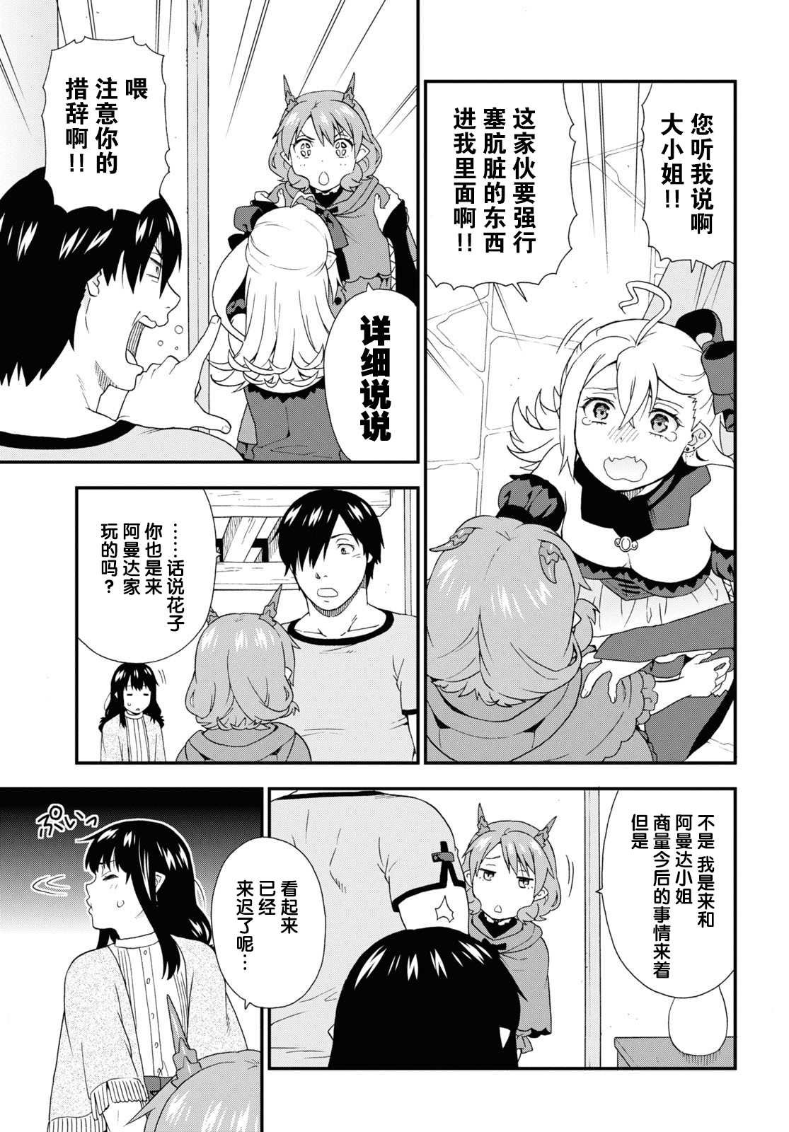 第43话