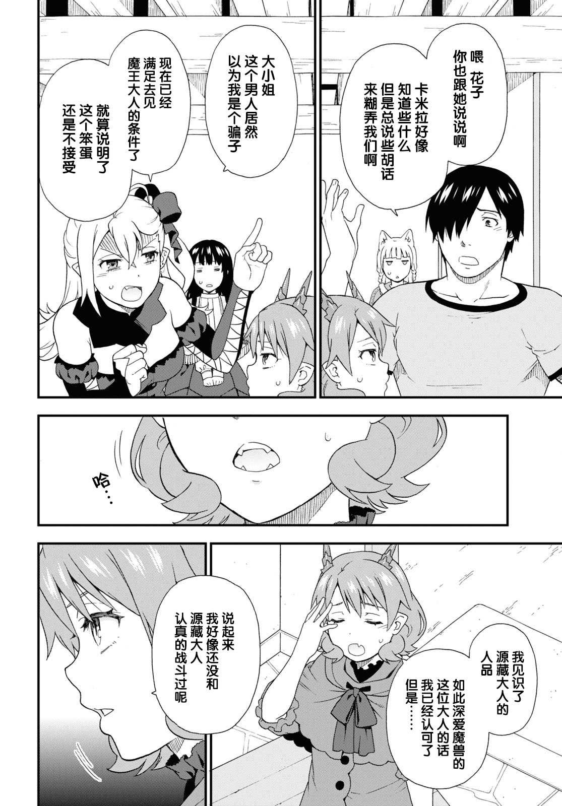 第43话