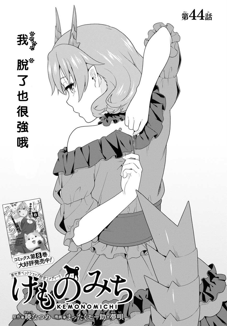 第44话