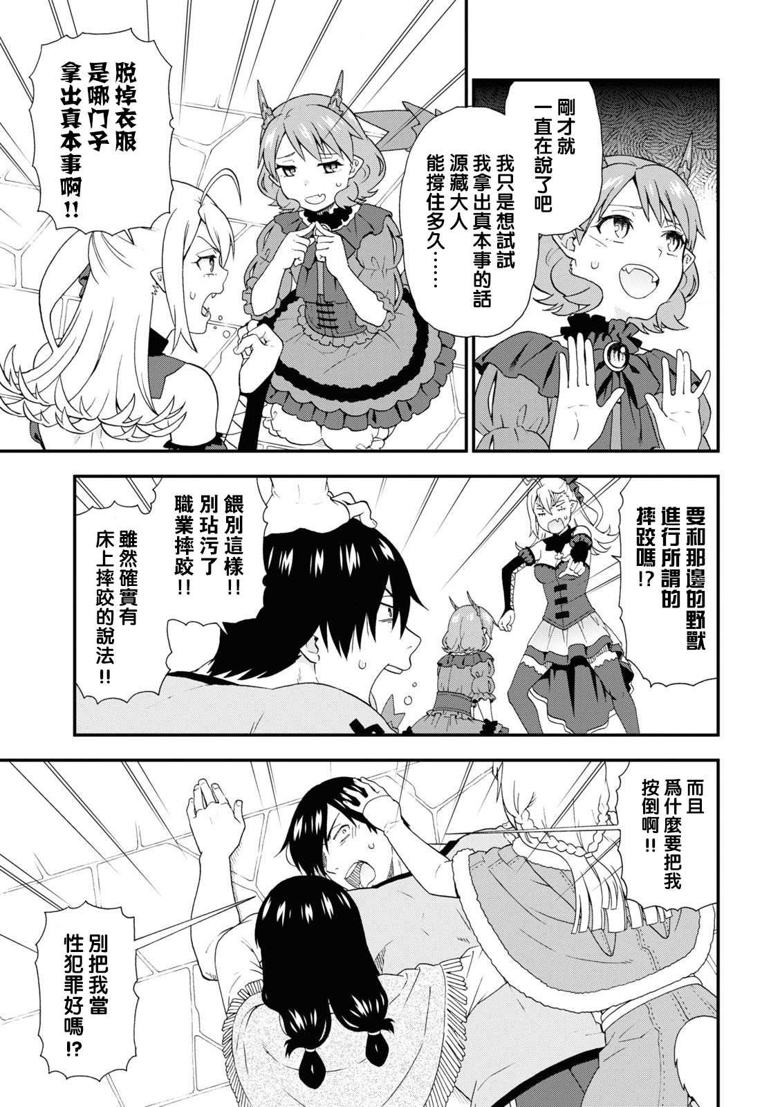 第44话