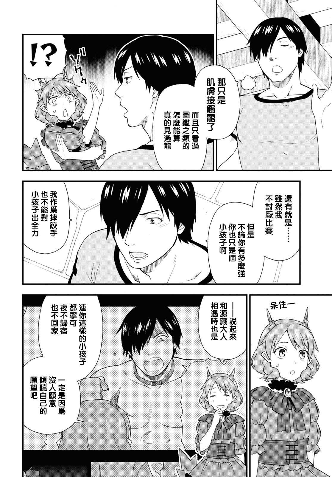 第44话