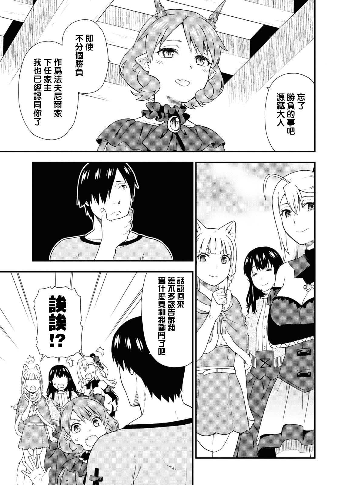 第44话