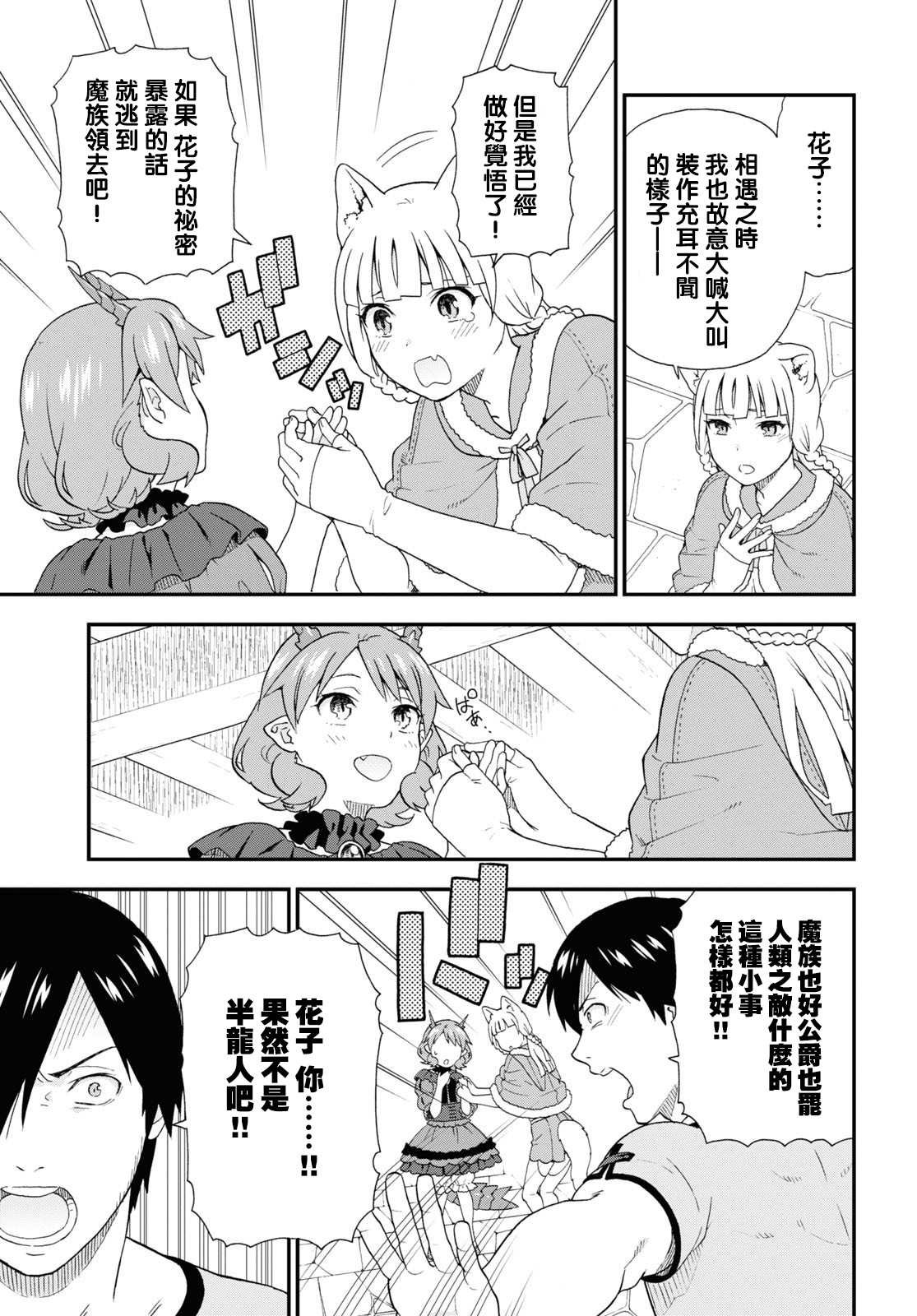 第44话