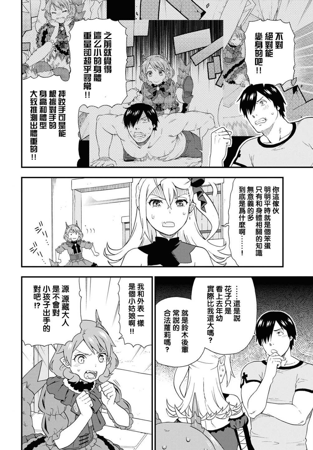 第44话