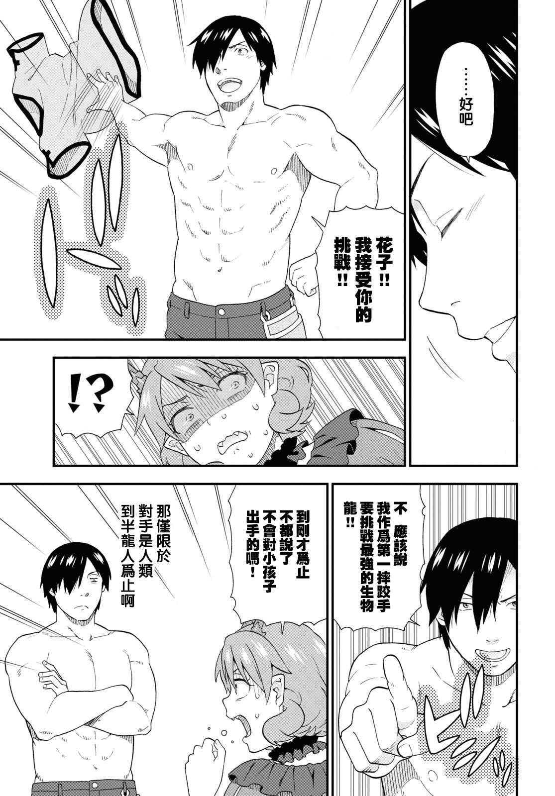 第44话