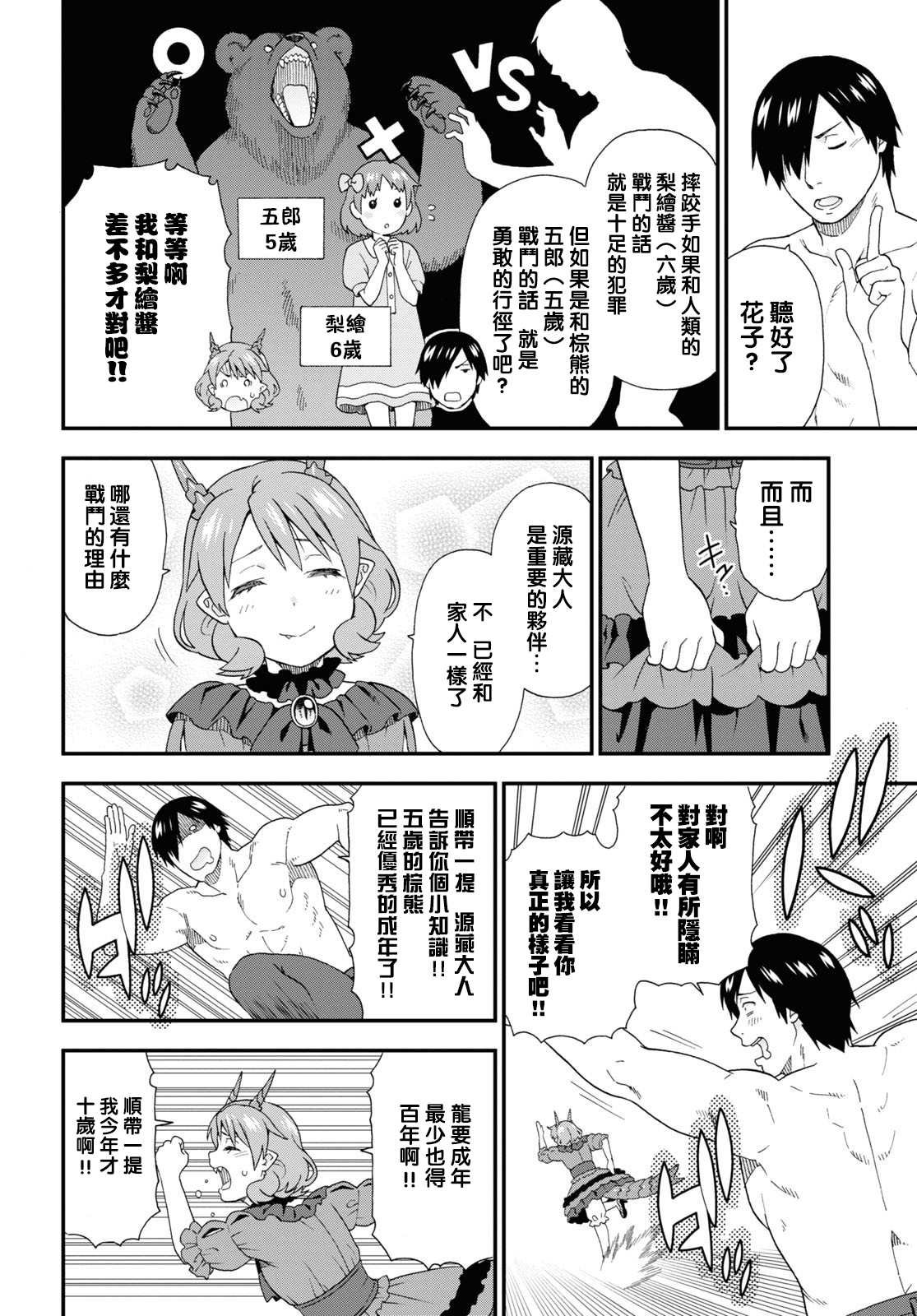 第44话