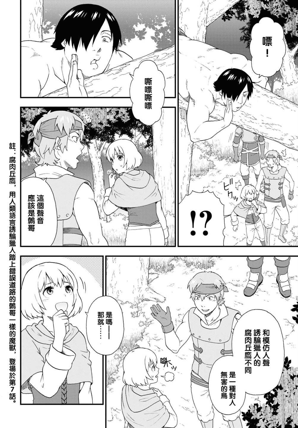 第44话