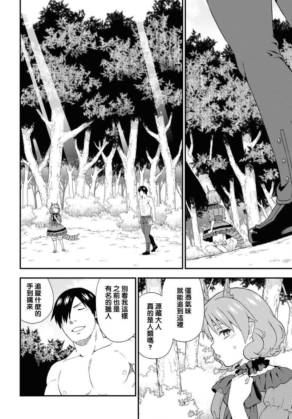 第44话