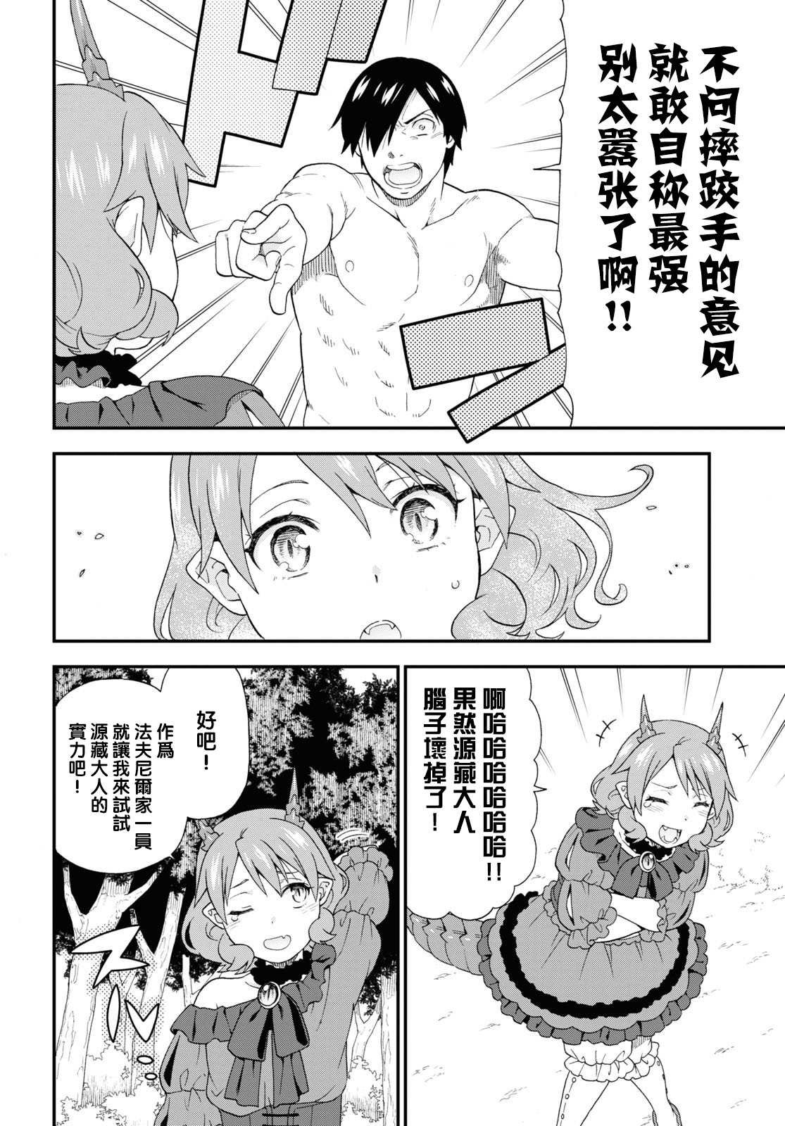 第44话