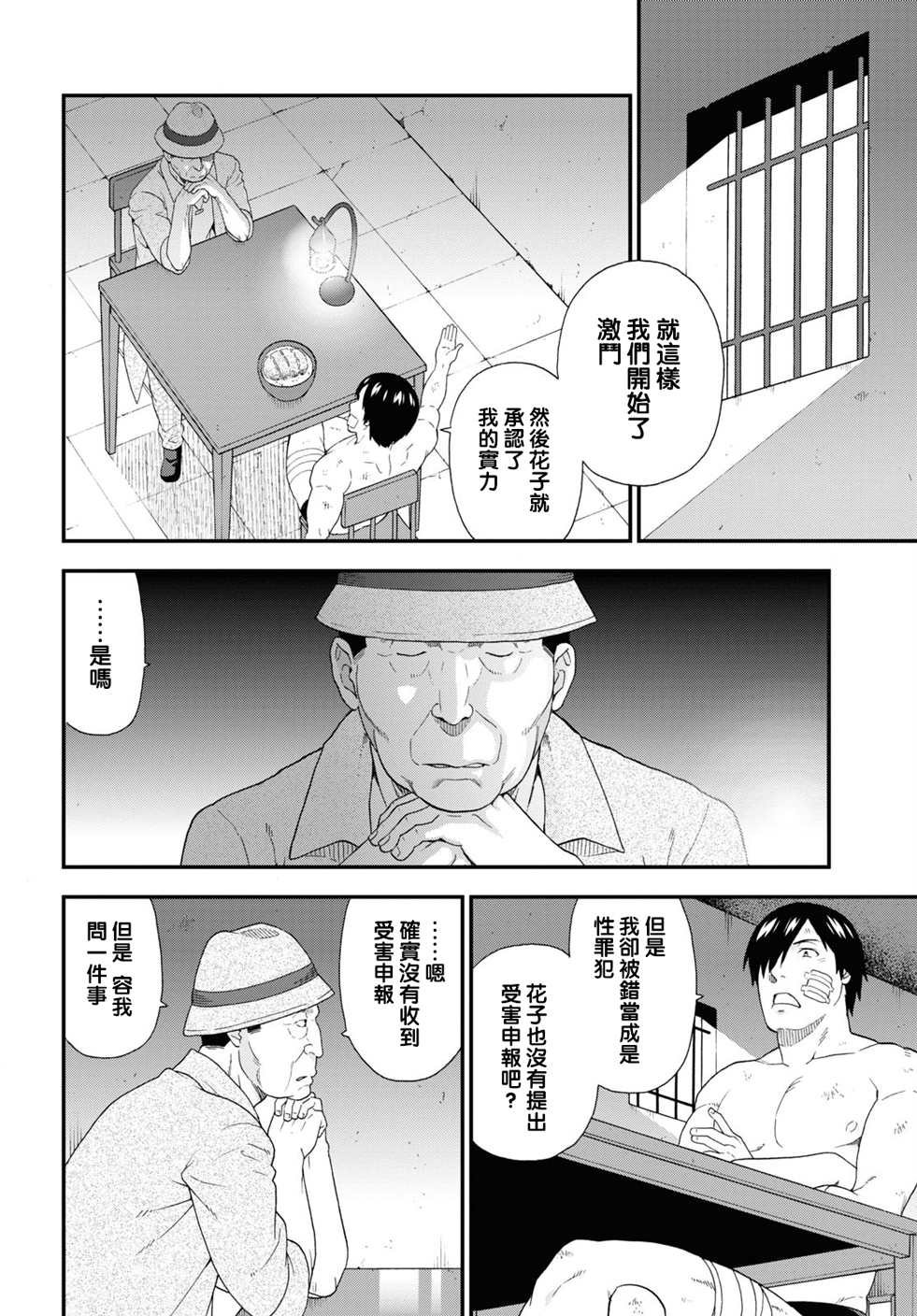 第44话