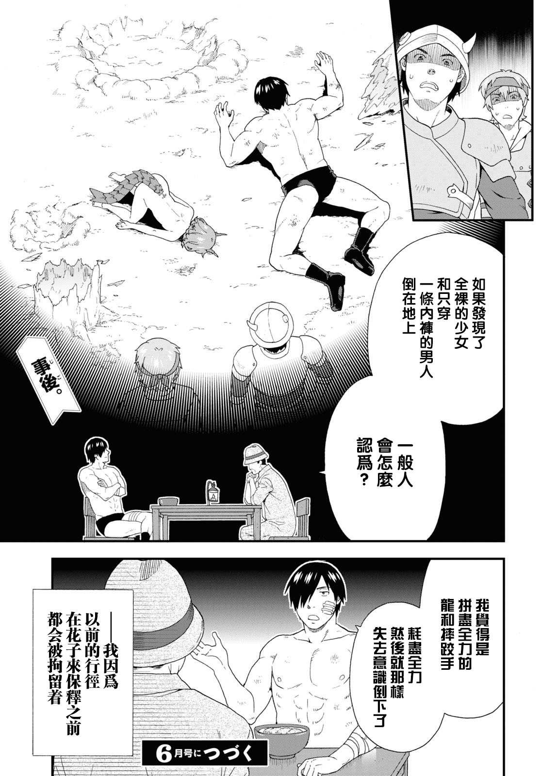 第44话