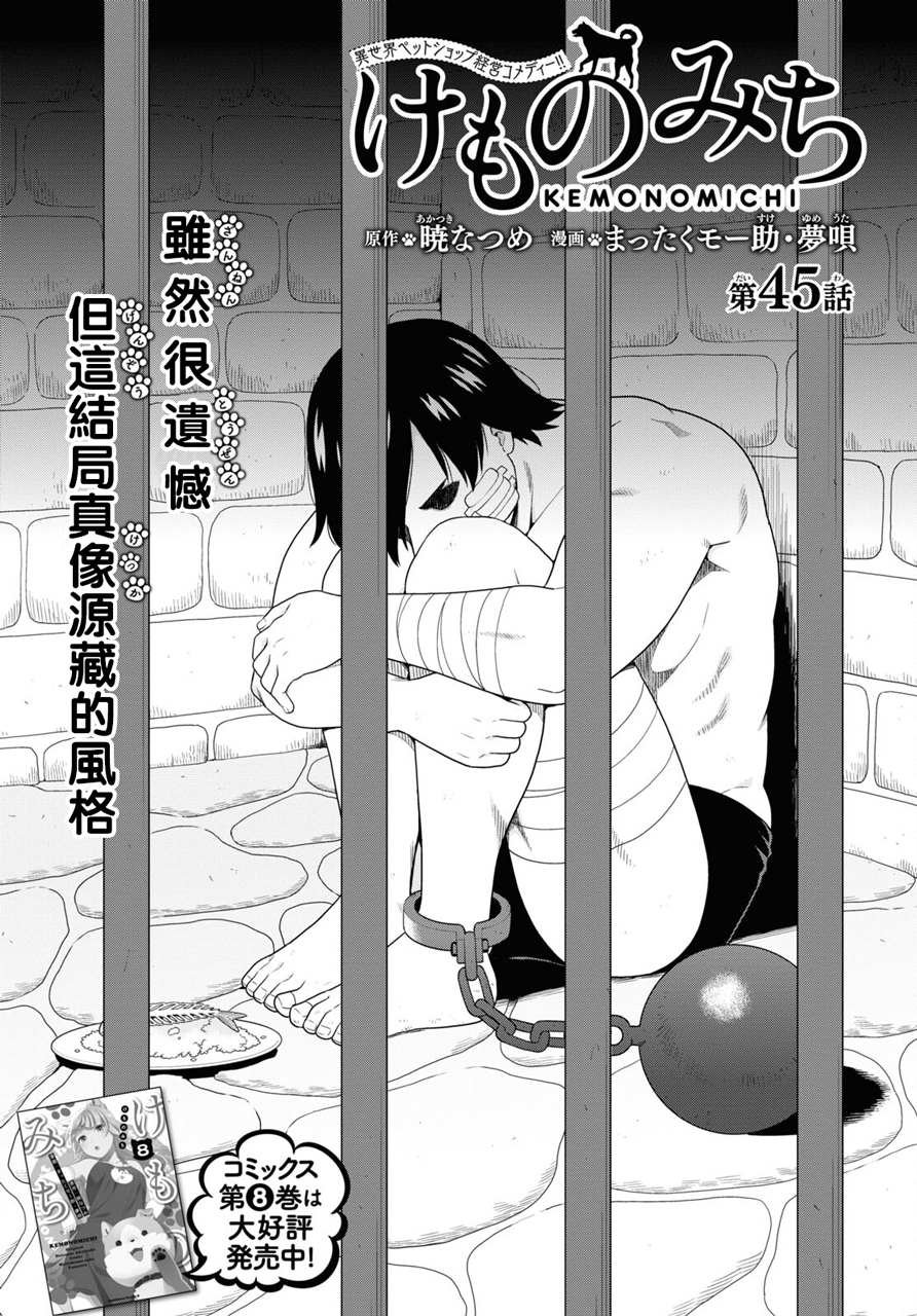 第45话