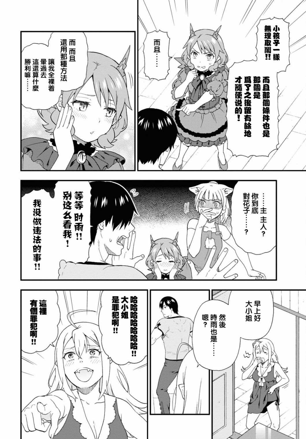 第45话