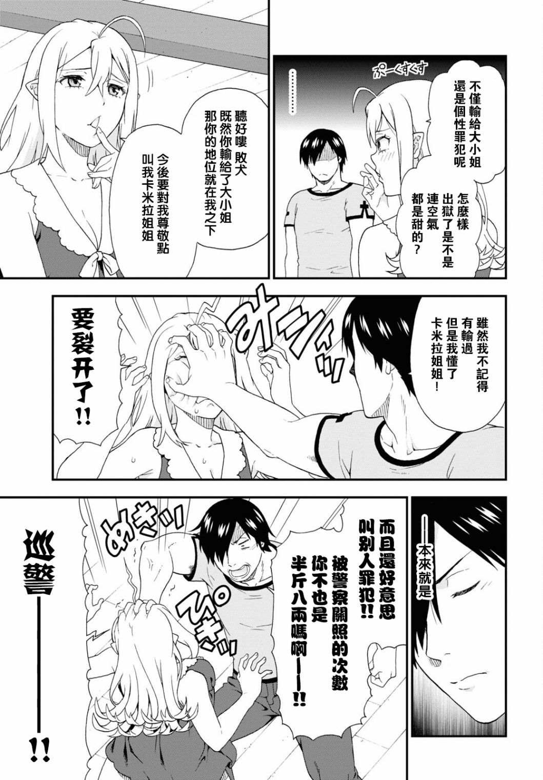 第45话