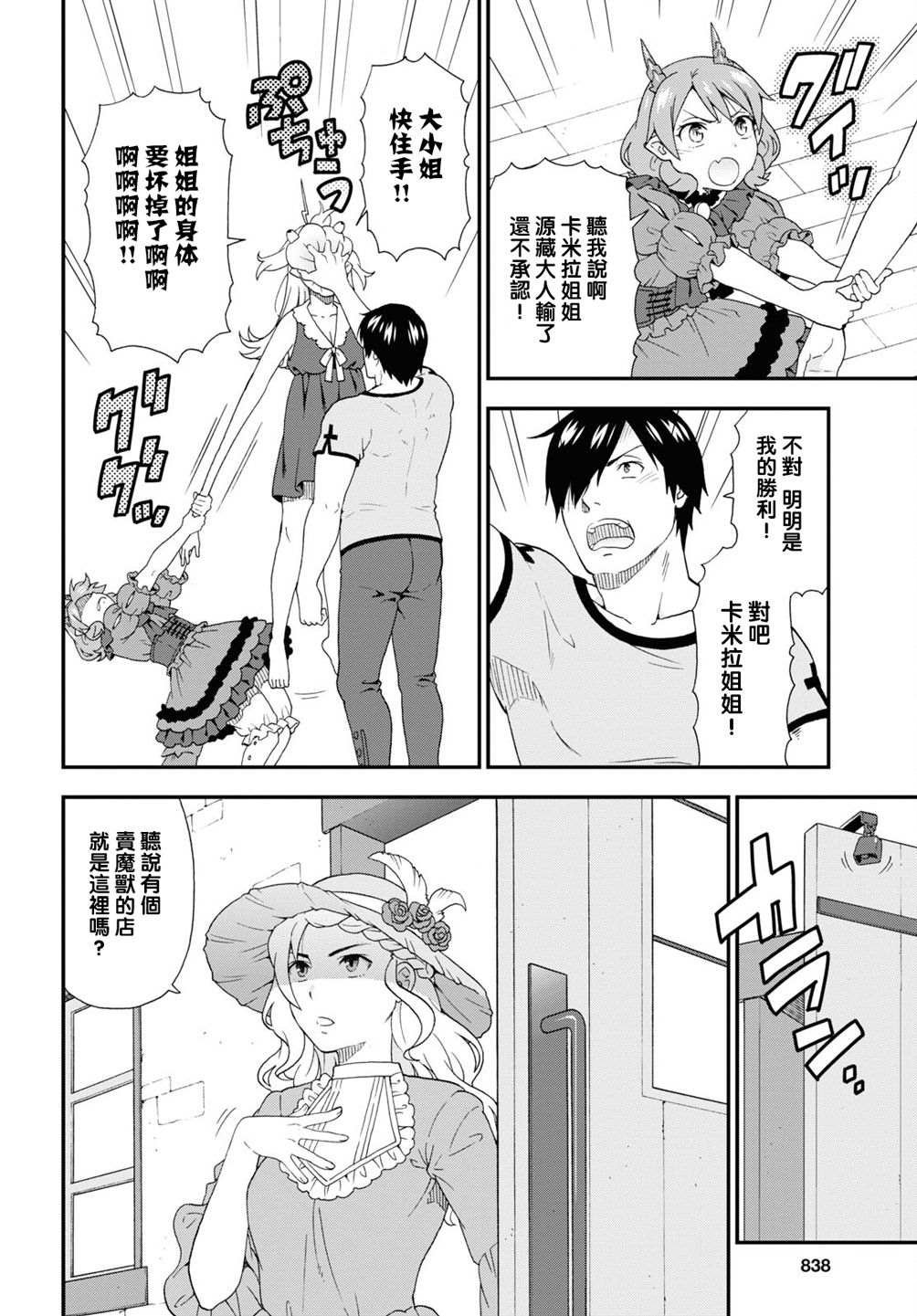 第45话