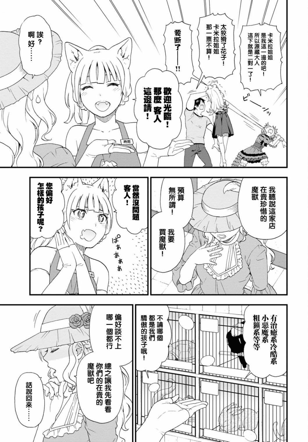 第45话