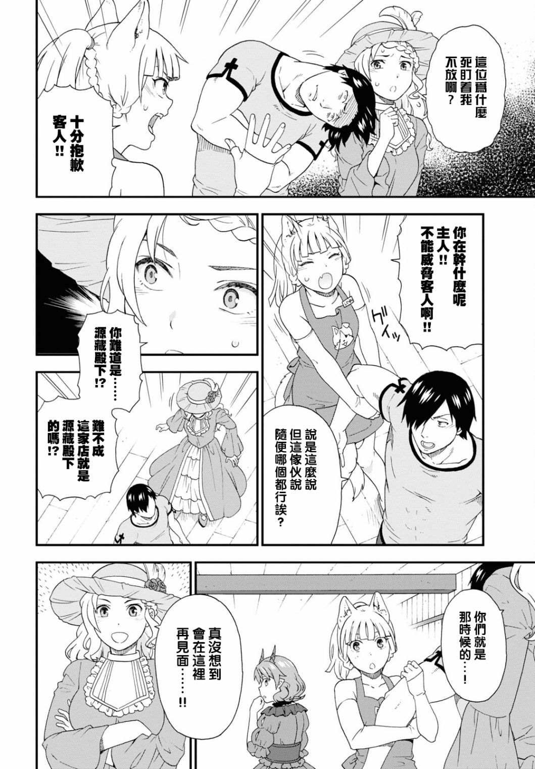 第45话